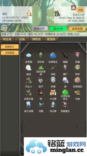 转生管理局免广告版截图3