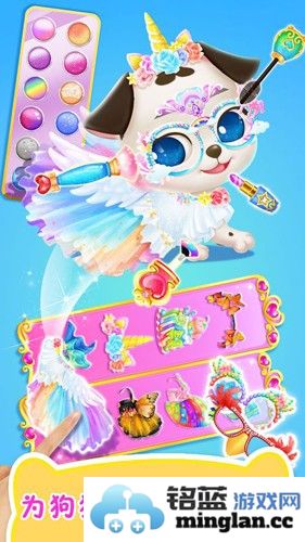 莉比小公主之宠物沙龙截图2