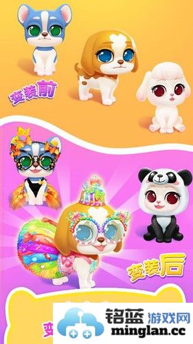 莉比小公主之宠物沙龙截图5