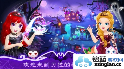 莉比小公主和精灵贝拉官方直版_莉比小公主和精灵贝拉免费下载1.8