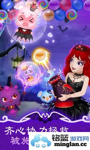 莉比小公主和精灵贝拉截图4