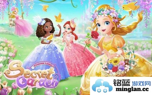 莉比小公主之花园派对截图3
