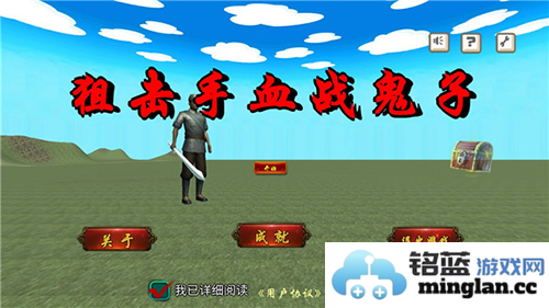 狙击手血战鬼子最新版本截图1