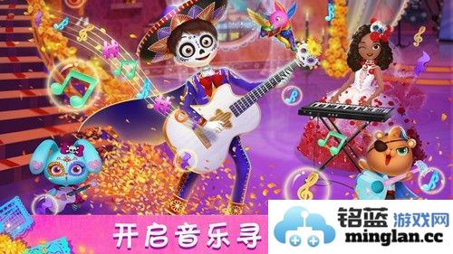 莉比小公主寻梦音乐会截图3