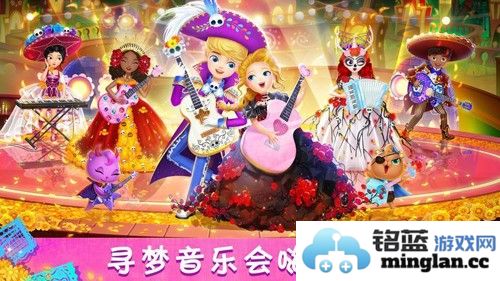 莉比小公主寻梦音乐会截图2