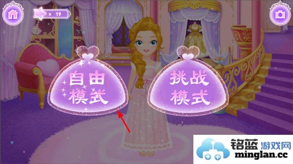 莉比小公主的疯狂派对夜官方直版_莉比小公主的疯狂派对夜免费下载1.1