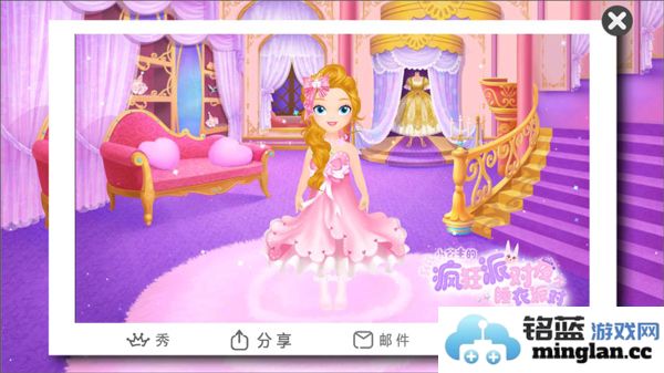 莉比小公主的疯狂派对夜官方直版_莉比小公主的疯狂派对夜免费下载1.1