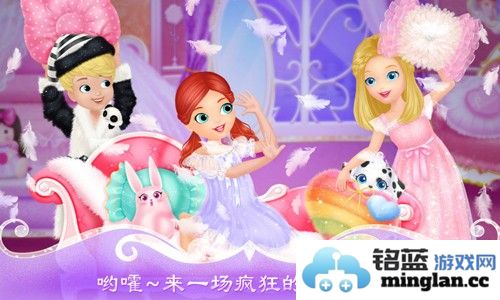 莉比小公主的疯狂派对夜截图2