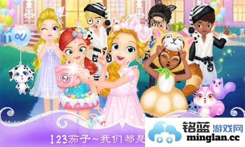 莉比小公主的疯狂派对夜截图4