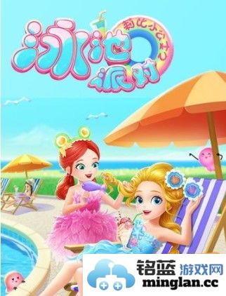 莉比小公主之泳池派对中文版官方直版_莉比小公主之泳池派对中文版免费下载1.0.3