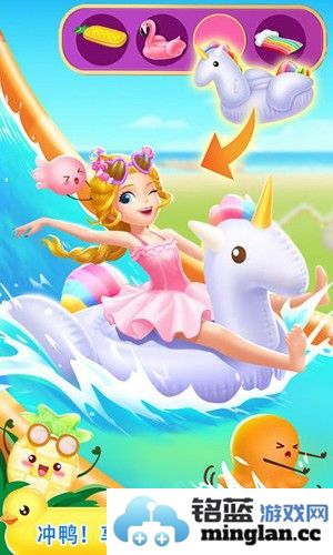莉比小公主之泳池派对中文版截图4