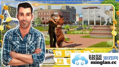 富豪小镇创建世界截图2