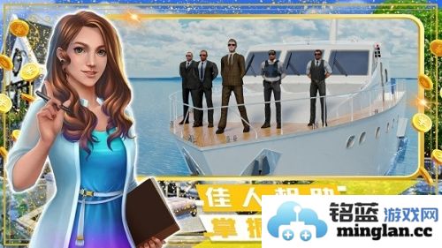 富豪小镇创建世界截图3