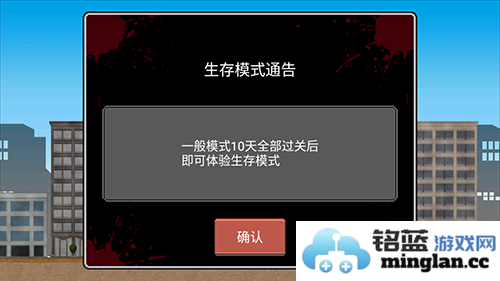 100天入侵僵尸正常版官方直版_100天入侵僵尸正常版免费下载1.0.1