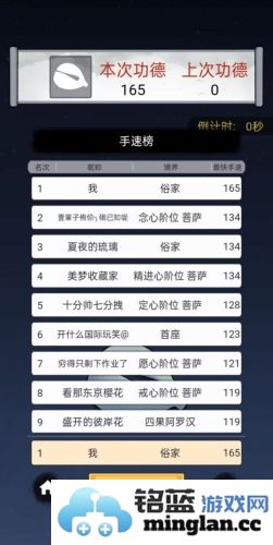 开挂的木鱼截图1