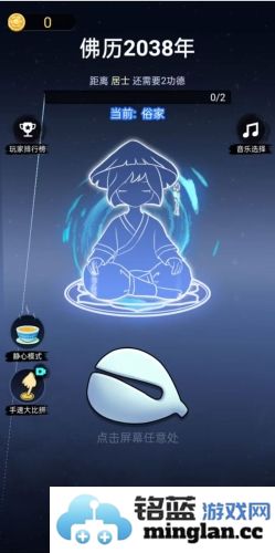 开挂的木鱼截图2