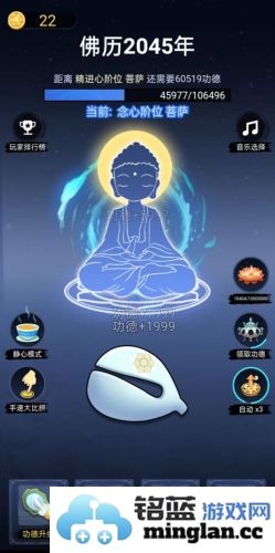 开挂的木鱼截图3