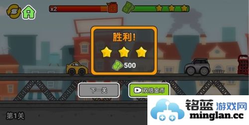 我撞车贼溜截图3