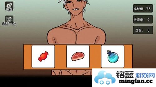 虚拟男友养成截图2