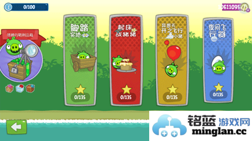 捣蛋猪新创最新版官方直版_捣蛋猪新创最新版免费下载2.4.3471