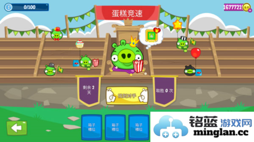 捣蛋猪新创最新版官方直版_捣蛋猪新创最新版免费下载2.4.3471