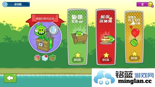 捣蛋猪新创最新版截图2