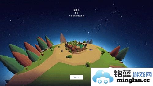 星际守护者最新版截图3