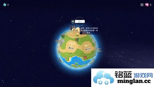 星际守护者最新版截图2
