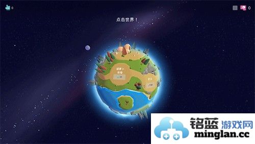 星际守护者最新版截图4
