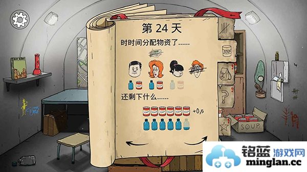 60秒重制版(中文作弊菜单)时间暂停版截图2