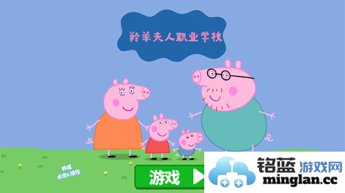 羚羊夫人职业学校最新版官方直版_羚羊夫人职业学校最新版免费下载9.2.6