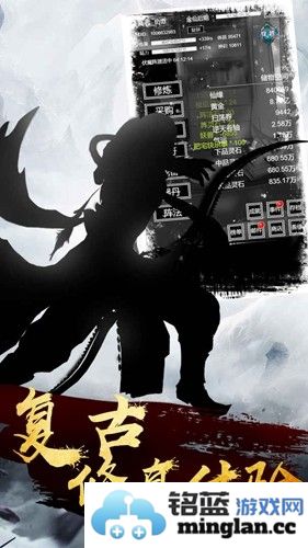 肥宅修真录内购破解版截图1