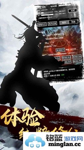 肥宅修真录内购破解版截图2