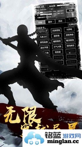 肥宅修真录内购破解版截图4