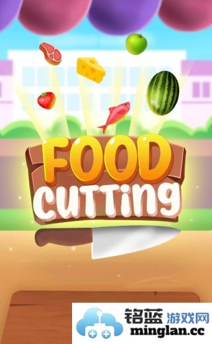 食物切切切免广告版官方直版_食物切切切免广告版免费下载1.0