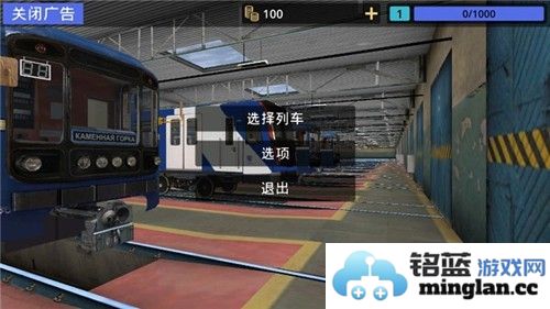 白俄罗斯地铁模拟器所有列车解锁版截图1