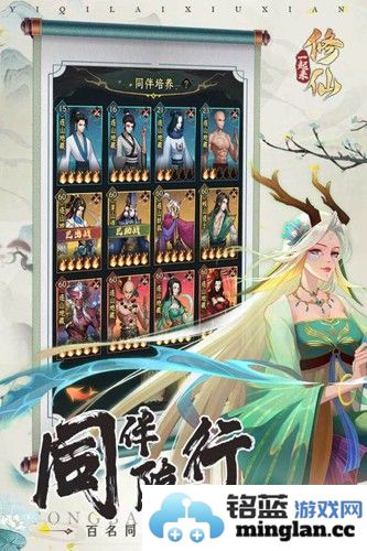 一起来修仙截图2