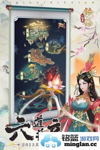 一起来修仙截图3