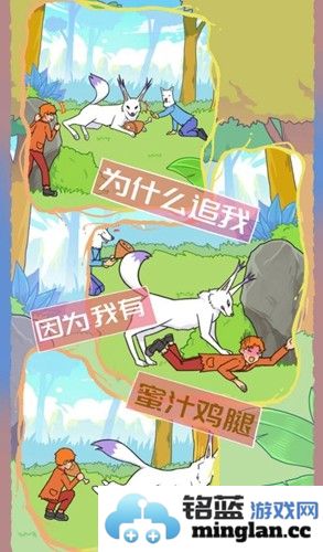 饿肚子是不可能的安卓版截图2