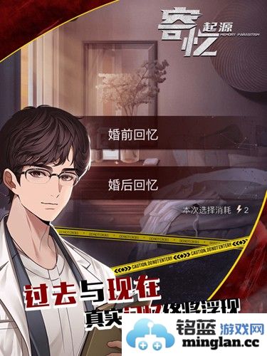 寄忆：起源截图2