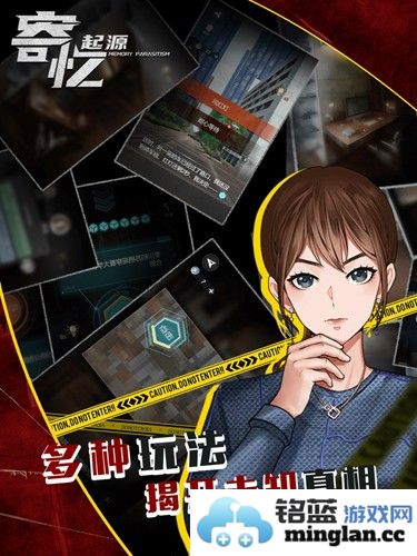 寄忆：起源截图5