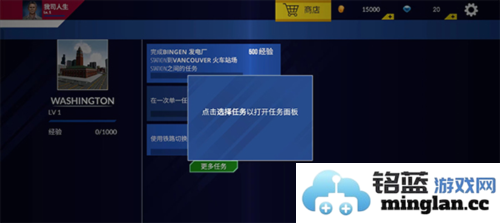 美国火车模拟器手机版官方直版_美国火车模拟器手机版免费下载2.7