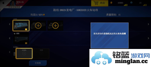 美国火车模拟器手机版官方直版_美国火车模拟器手机版免费下载2.7