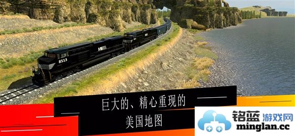 美国火车模拟器手机版截图4