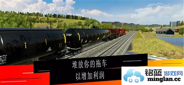 美国火车模拟器手机版截图5