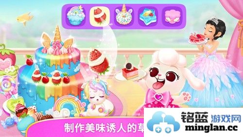 莉比小公主的城堡物语截图4