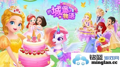 莉比小公主的城堡物语截图3