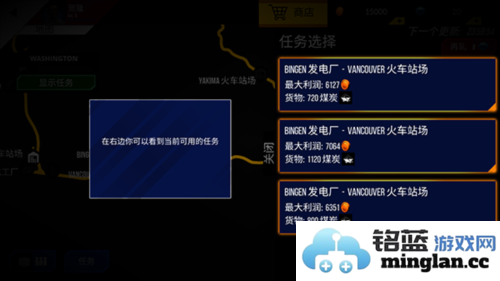 美国火车模拟器破解版官方直版_美国火车模拟器破解版免费下载2.8
