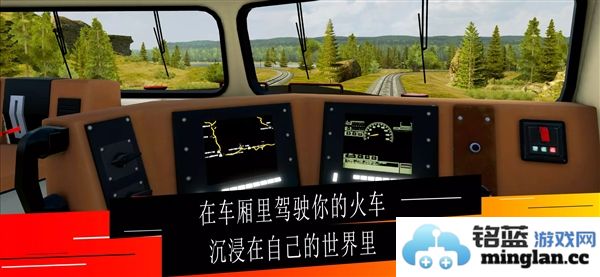 美国火车模拟器破解版截图1