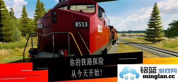 美国火车模拟器破解版截图3